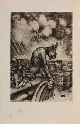 Маяковский В. Облако в штанах: Тетраптих. М.: Гослитиздат, 1937.